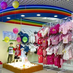Детские магазины Козьмодемьянска