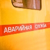 Аварийные службы в Козьмодемьянске