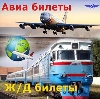Авиа- и ж/д билеты в Козьмодемьянске