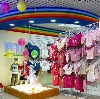 Детские магазины в Козьмодемьянске