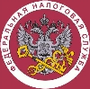 Налоговые инспекции, службы в Козьмодемьянске