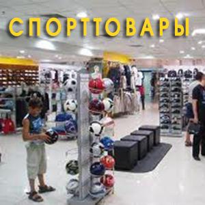 Спортивные магазины Козьмодемьянска